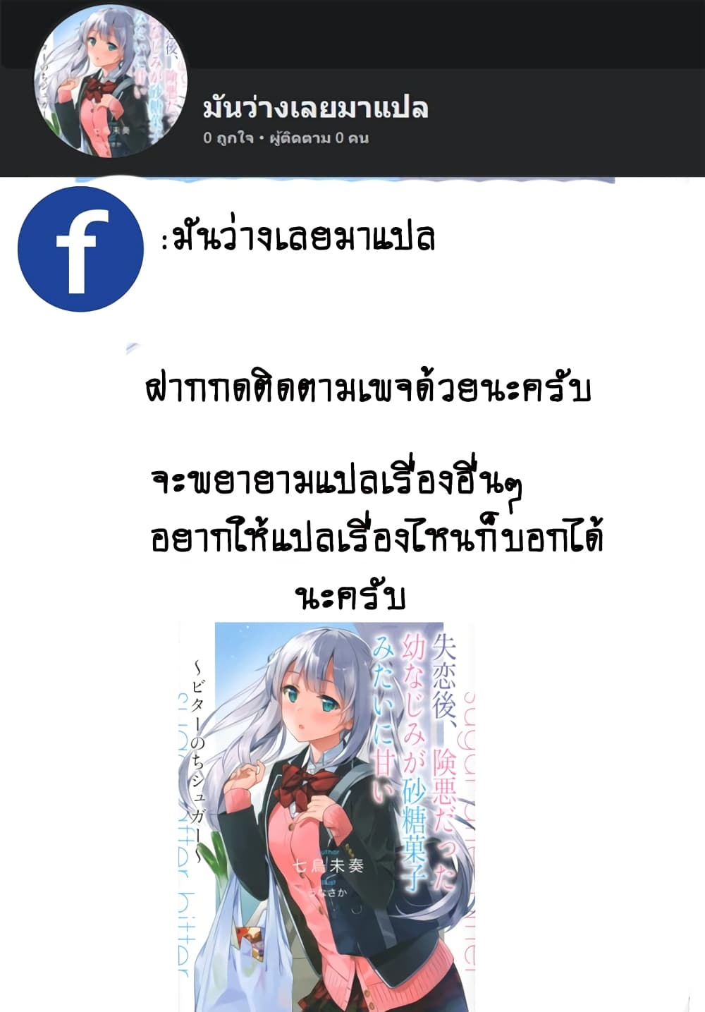 Shitsurengo 2.1 16